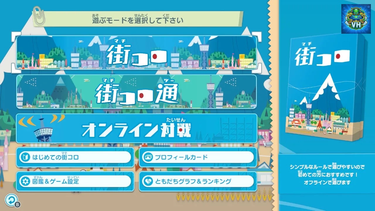 MACHI KORO With Everyone Nintendo Switch - ảnh màn hình 12