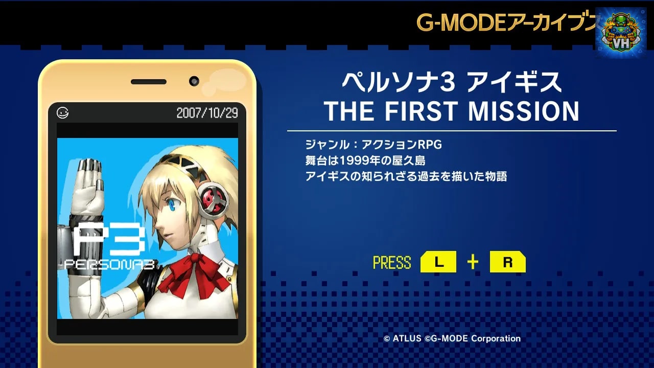 G-MODEアーカイブス+ ペルソナ3 アイギス THE FIRST MISSION Nintendo Switch - ảnh màn hình 3