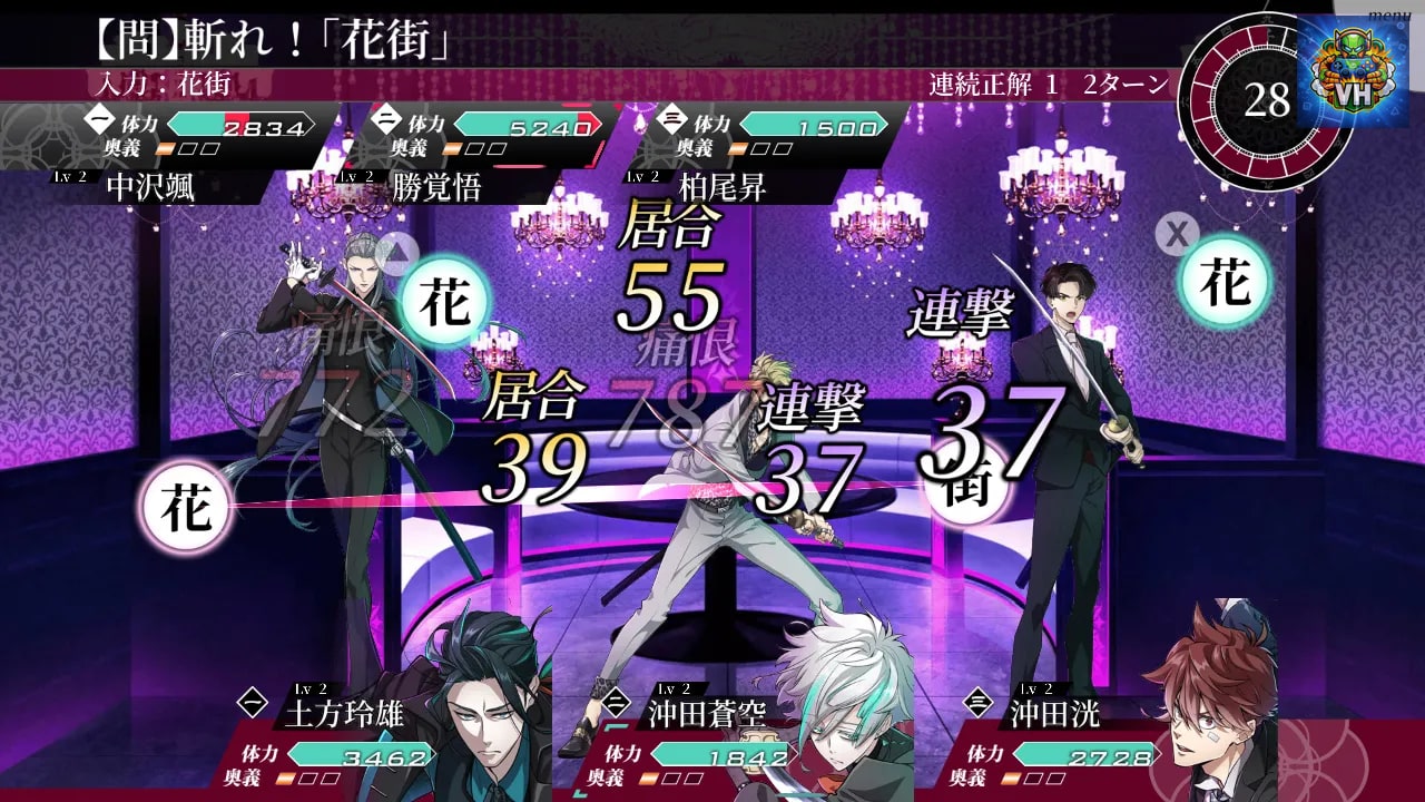 Rashomon of Shinjuku Nintendo Switch - ảnh màn hình 3