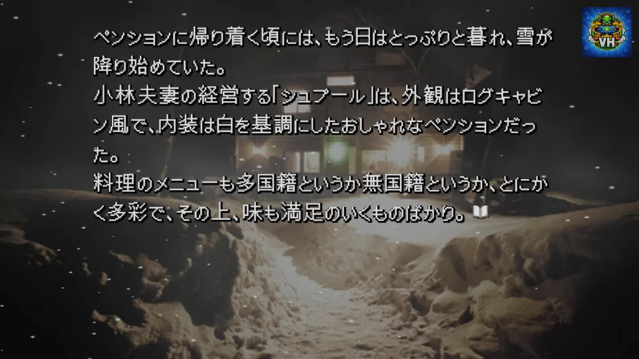 Kamaitachi no Yoru x3 Nintendo Switch - ảnh màn hình 3