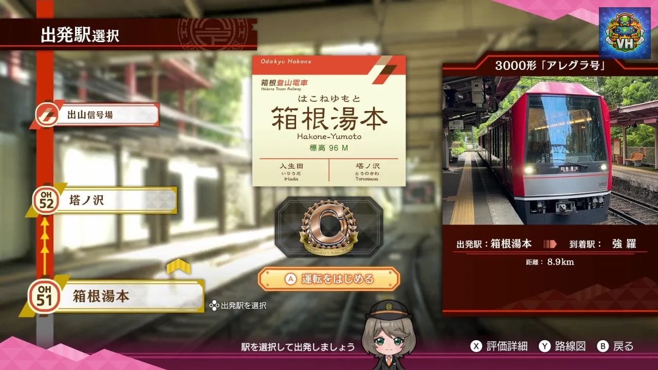 Japanese Rail Sim: Hakone Town of Natural Beauty and Hot Springs Nintendo Switch - ảnh màn hình 5