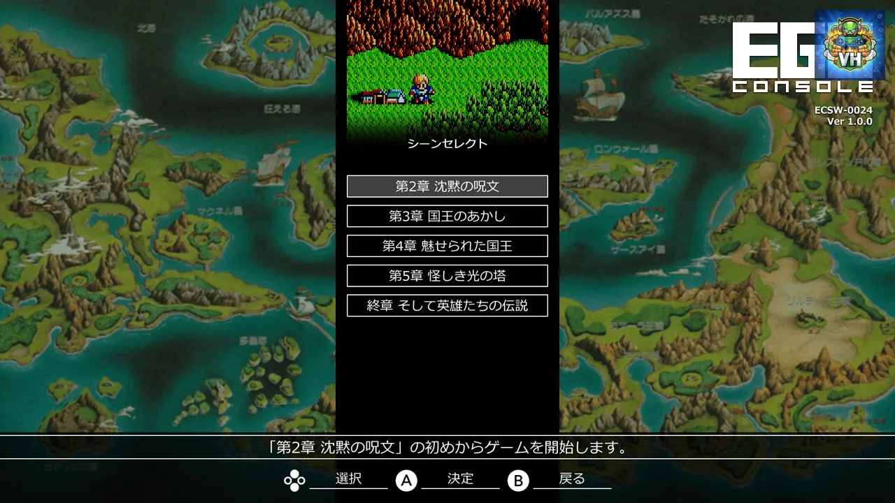 EGGCONSOLE Dragon Slayer: The Legend of Heroes PC-8801mkIISR Nintendo Switch - ảnh màn hình 2