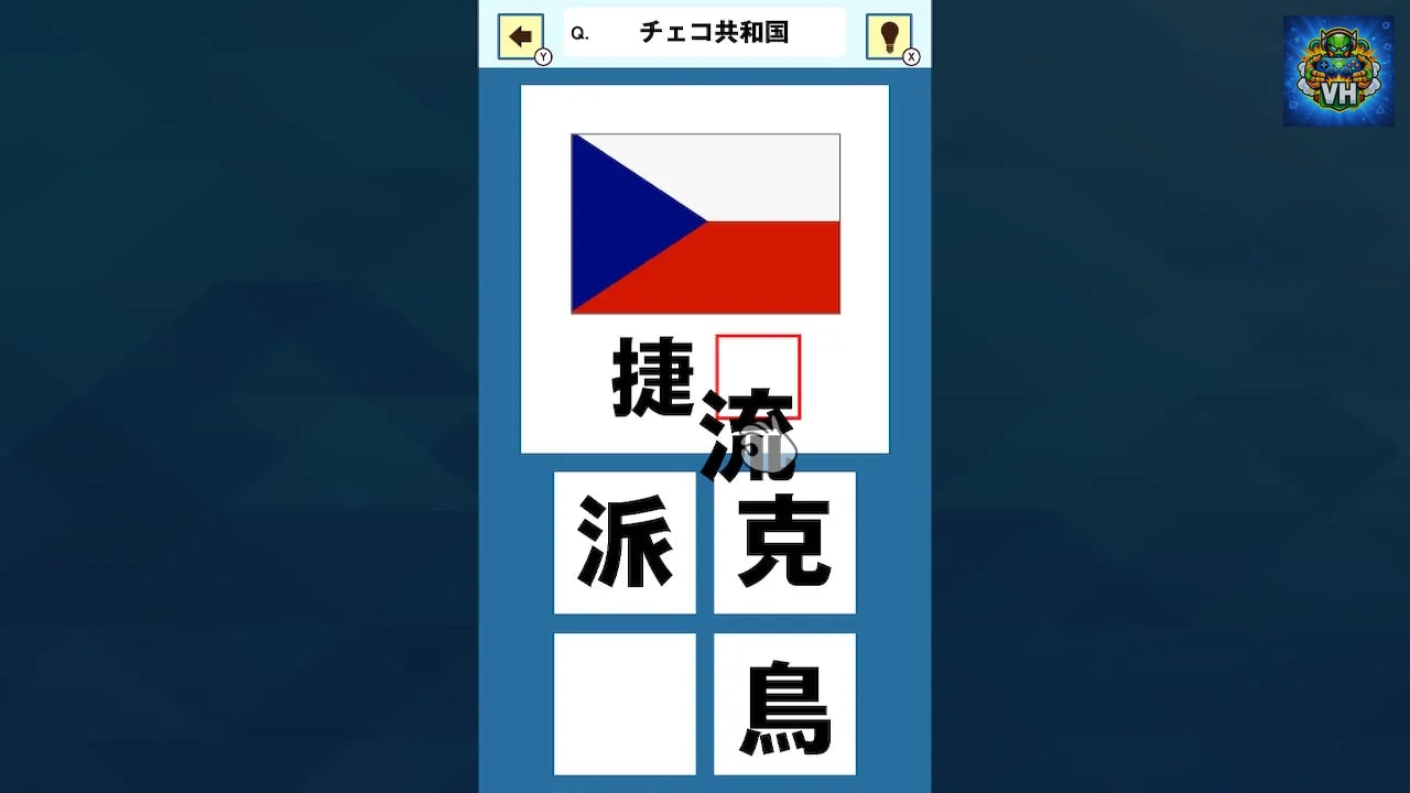 Slot & Learn Country Names in KANJI Nintendo Switch - ảnh màn hình 3