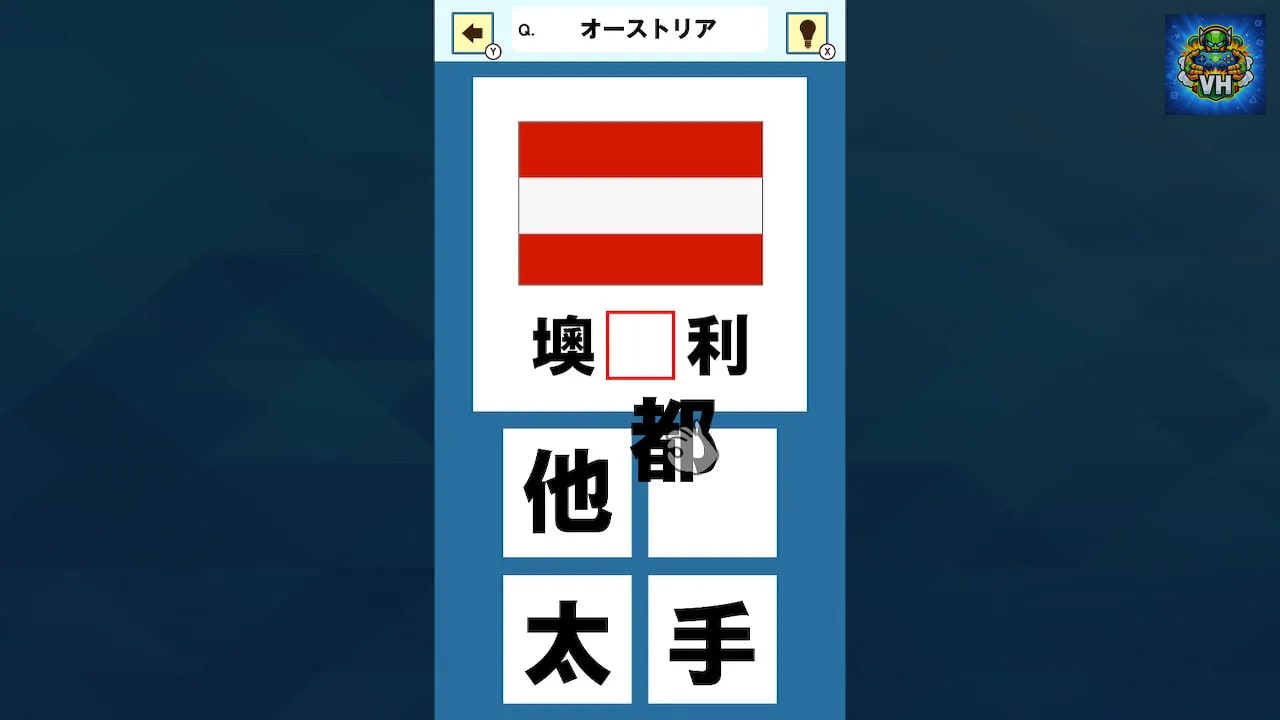 Slot & Learn Country Names in KANJI Nintendo Switch - ảnh màn hình 8