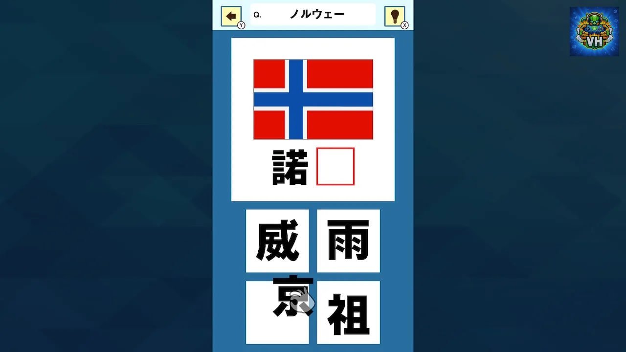 Slot & Learn Country Names in KANJI Nintendo Switch - ảnh màn hình 6