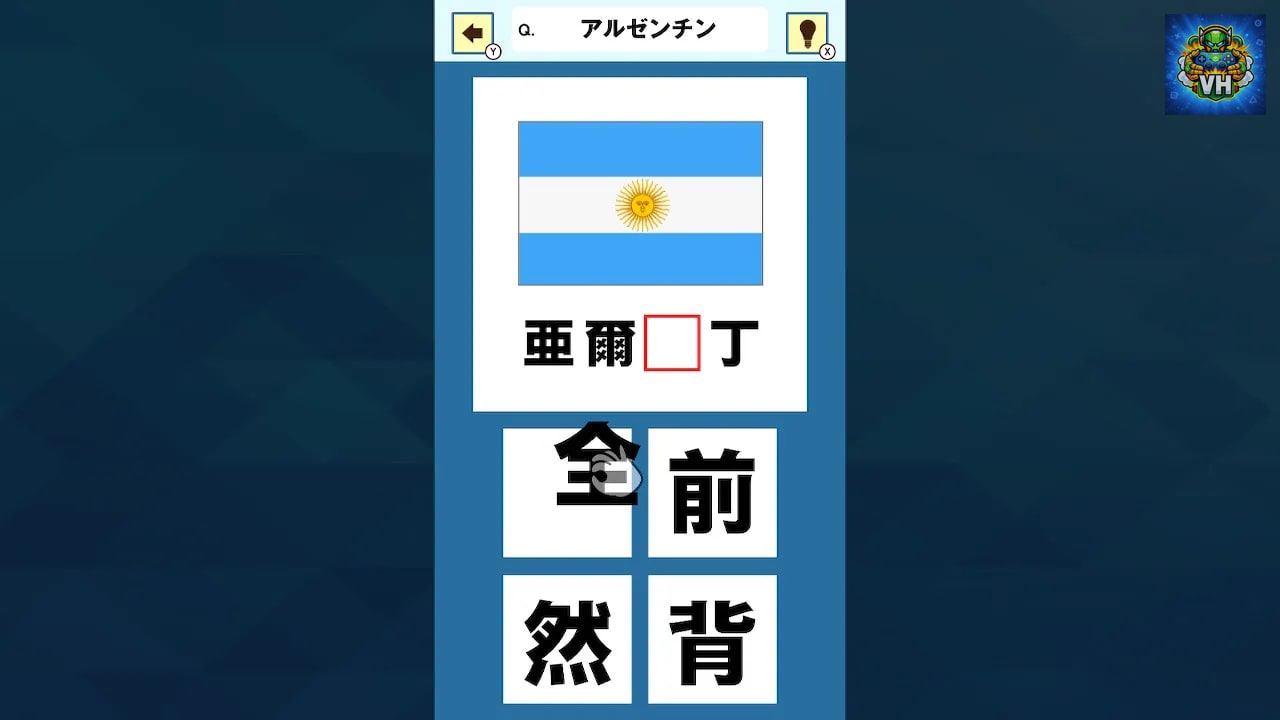 Slot & Learn Country Names in KANJI Nintendo Switch - ảnh màn hình 7