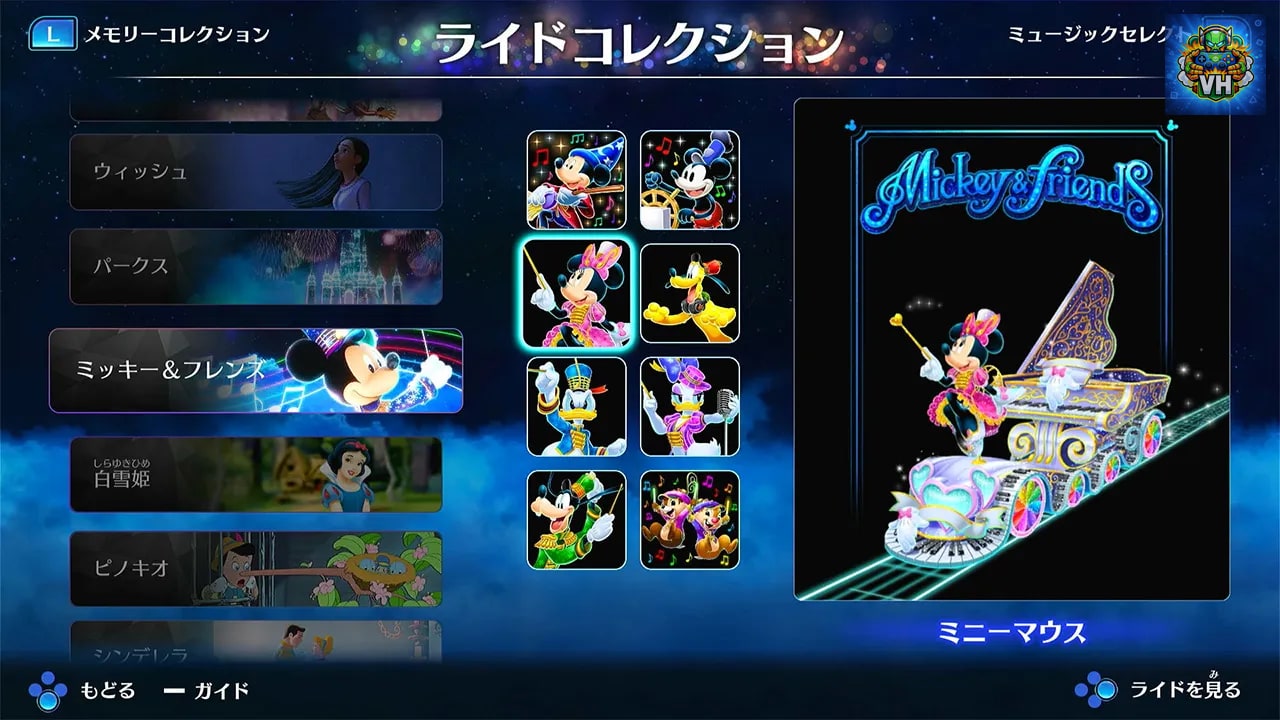 Disney Music Parade -Encore- Nintendo Switch - ảnh màn hình 5