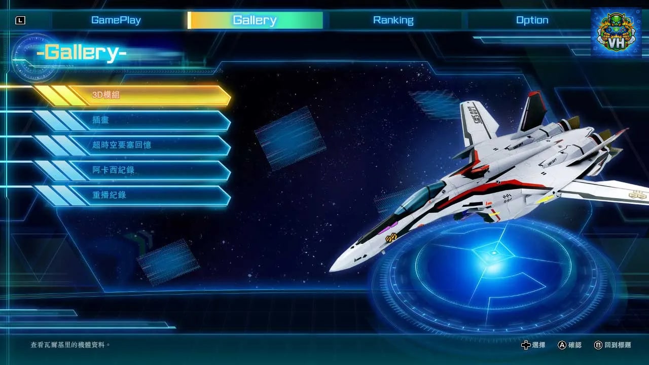 MACROSS – Shooting Insight Nintendo Switch - ảnh màn hình 5