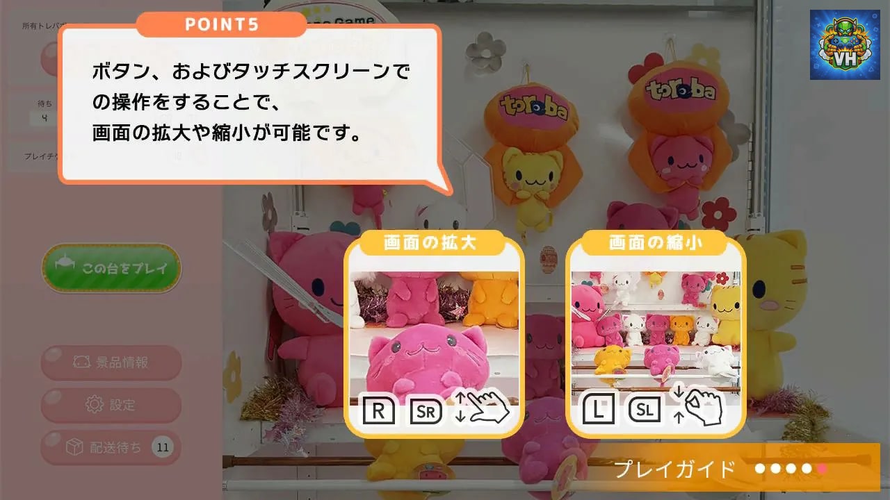 Crane Game Toreba Nintendo Switch - ảnh màn hình 1