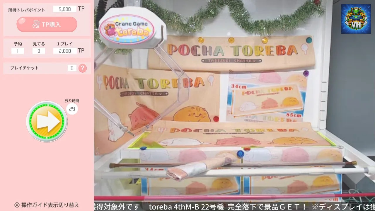 Crane Game Toreba Nintendo Switch - ảnh màn hình 5