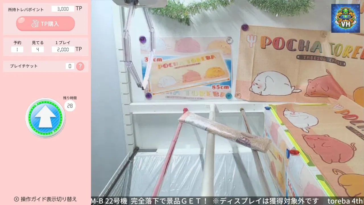 Crane Game Toreba Nintendo Switch - ảnh màn hình 2