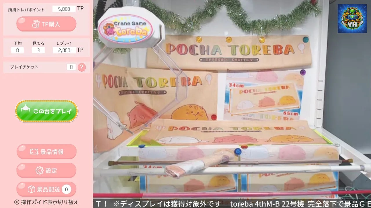 Crane Game Toreba Nintendo Switch - ảnh màn hình 4