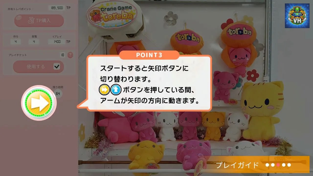 Crane Game Toreba Nintendo Switch - ảnh màn hình 3