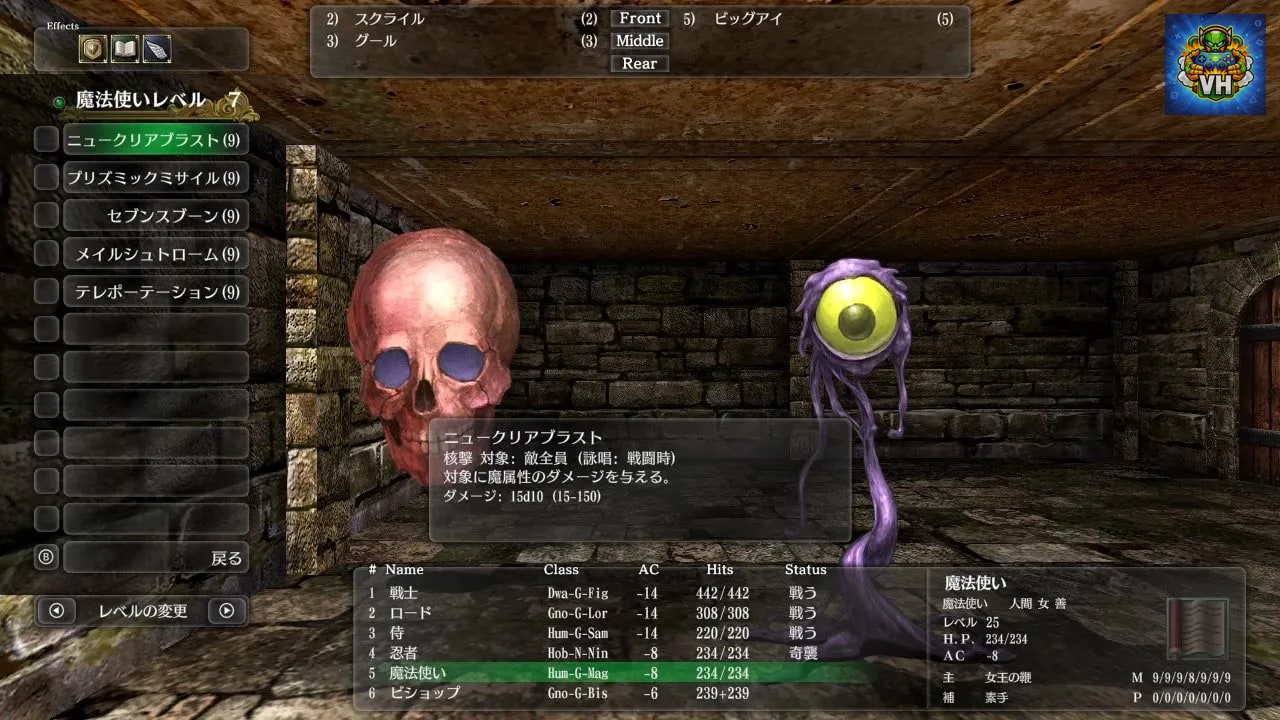 Wizardry: The Five Ordeals Nintendo Switch - ảnh màn hình 11