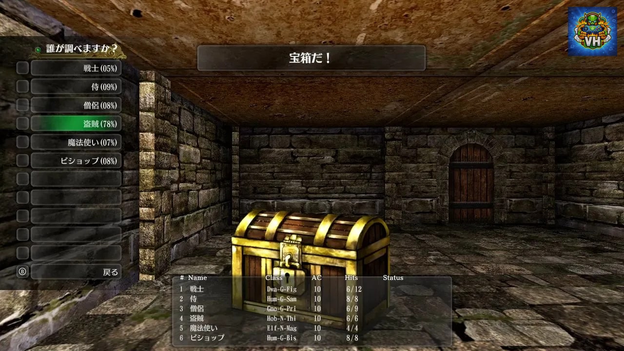 Wizardry: The Five Ordeals Nintendo Switch - ảnh màn hình 8