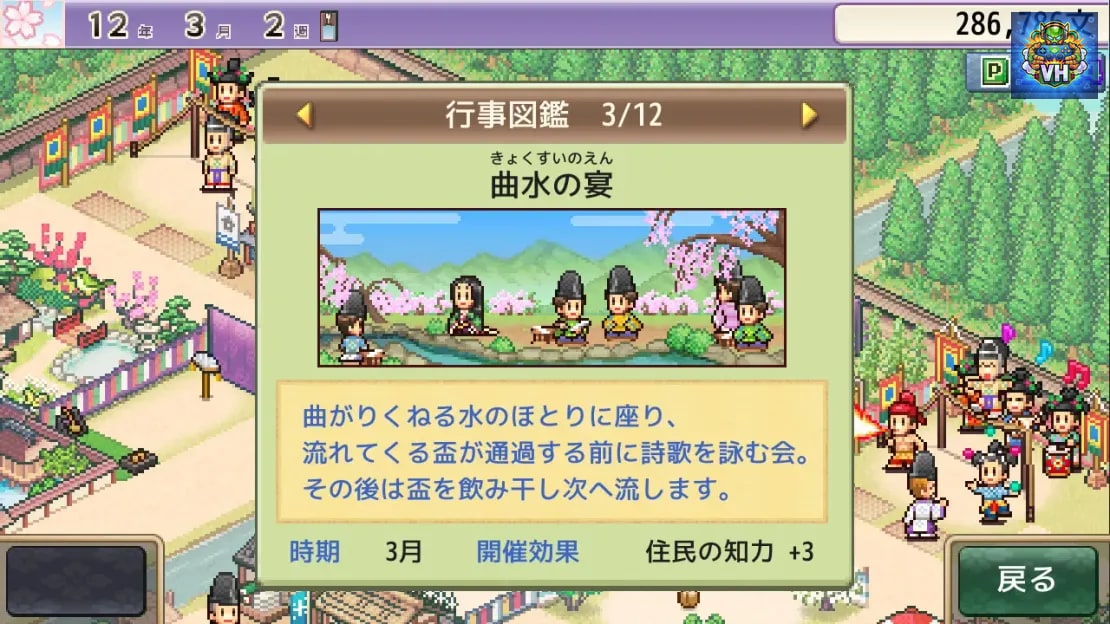 Heian City Story Nintendo Switch - ảnh màn hình 4