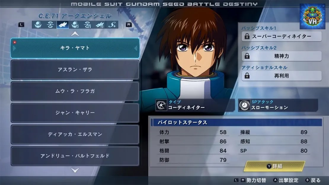 Mobile Suit Gundam SEED Battle Destiny Remastered Nintendo Switch - ảnh màn hình 9