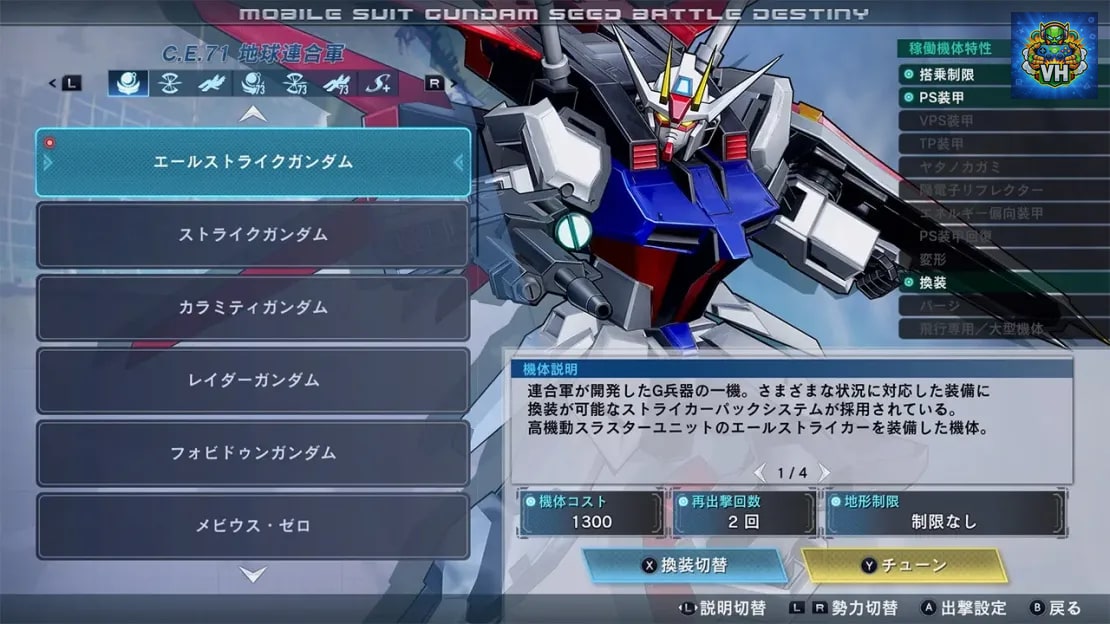 Mobile Suit Gundam SEED Battle Destiny Remastered Nintendo Switch - ảnh màn hình 6