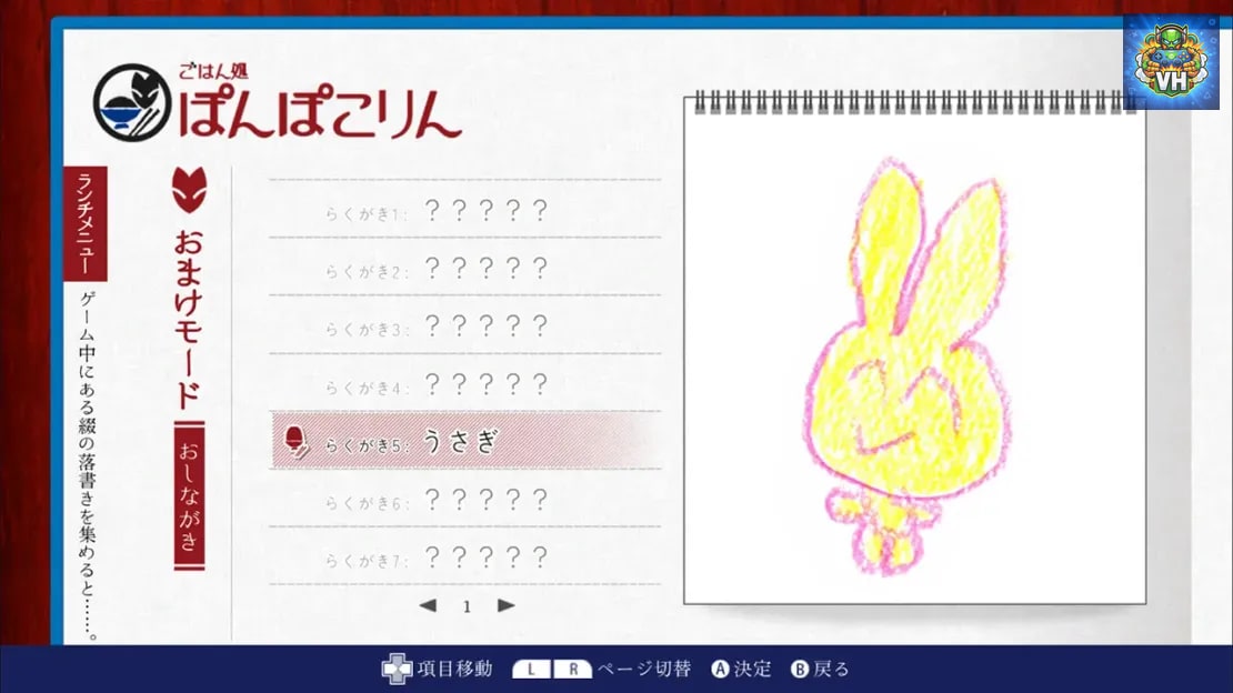 Ayakashi Gohan Omori for S Nintendo Switch - ảnh màn hình 3