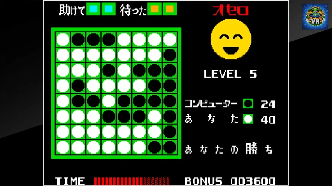 Arcade Archives OTHELLO Nintendo Switch - ảnh màn hình 3