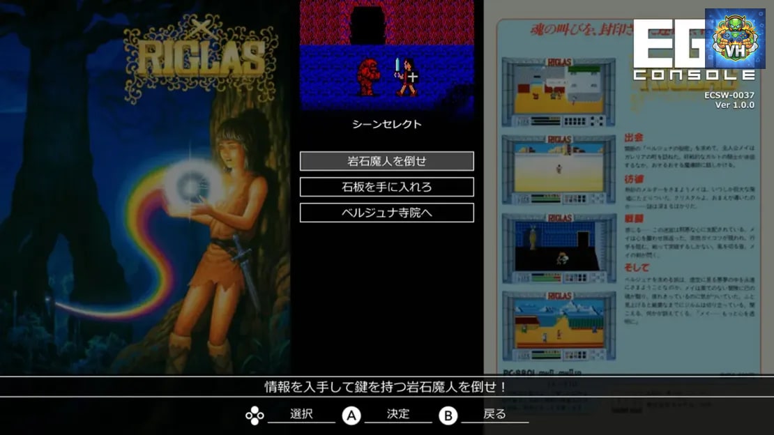 EGGCONSOLE RIGLAS PC-8801 Nintendo Switch - ảnh màn hình 8
