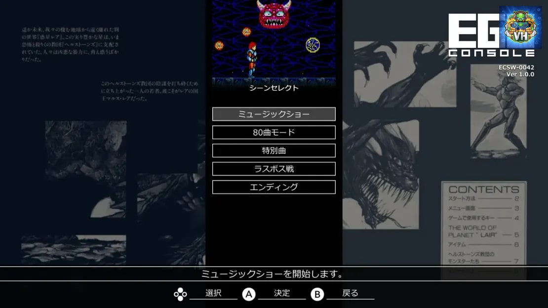 EGGCONSOLE THE SCHEME PC-8801MKIISR Nintendo Switch - ảnh màn hình 8