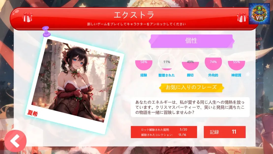 Anime Girls Dating The night before Christmas and the tree Nintendo Switch - ảnh màn hình 1