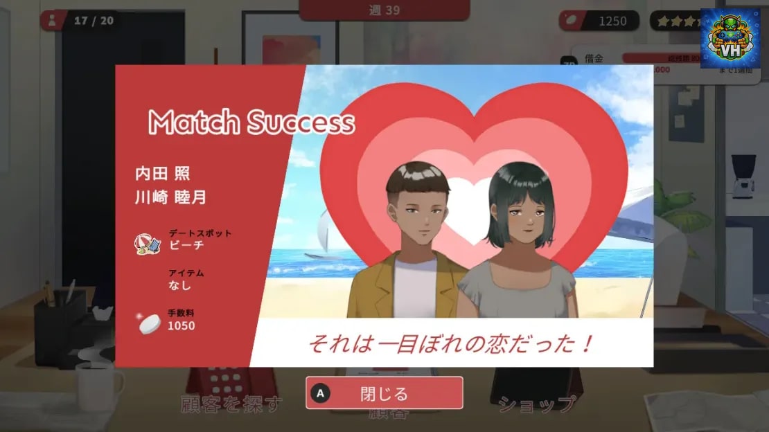 Matchmaker Agency Nintendo Switch - ảnh màn hình 14