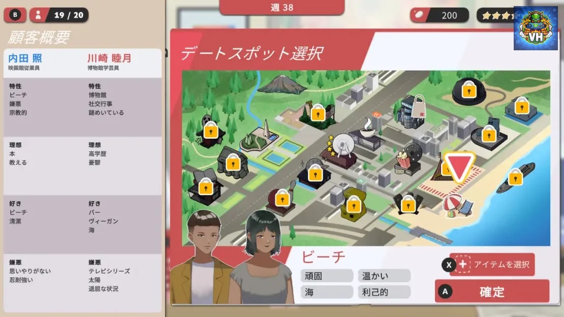 Matchmaker Agency Nintendo Switch - ảnh màn hình 18