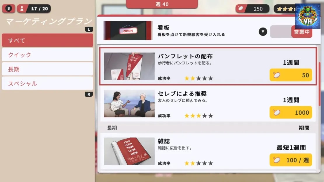 Matchmaker Agency Nintendo Switch - ảnh màn hình 11