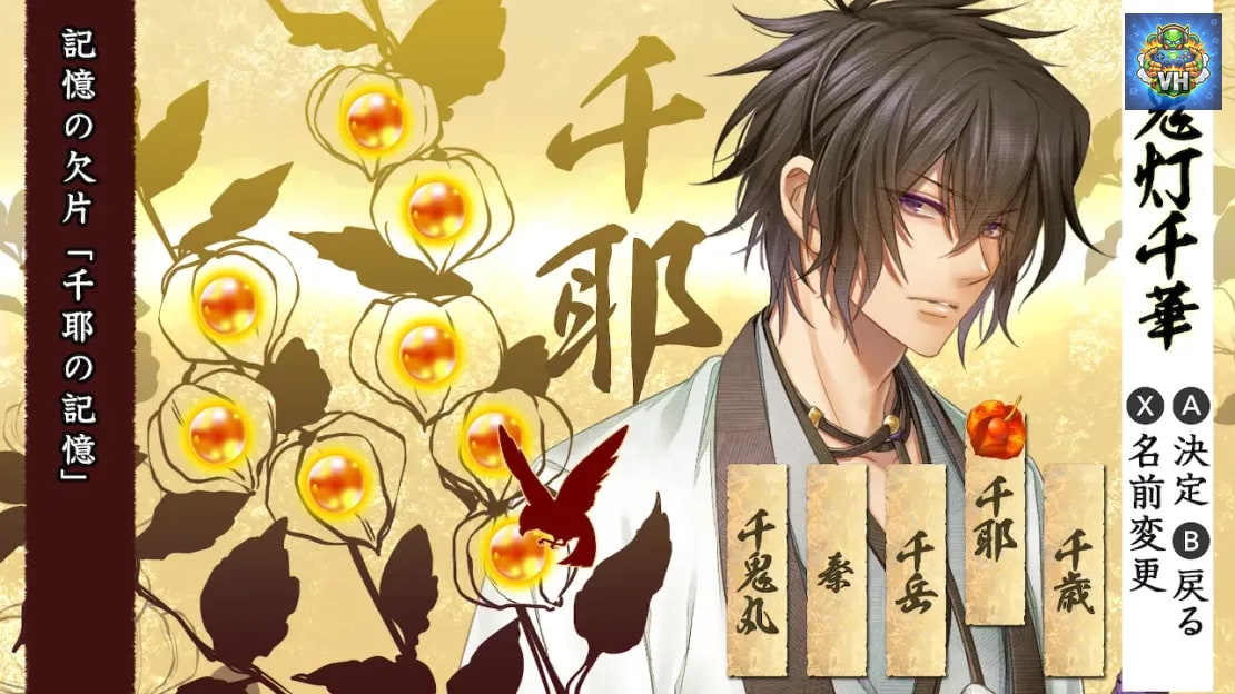 Toki no Kizuna Nintendo Switch - ảnh màn hình 6