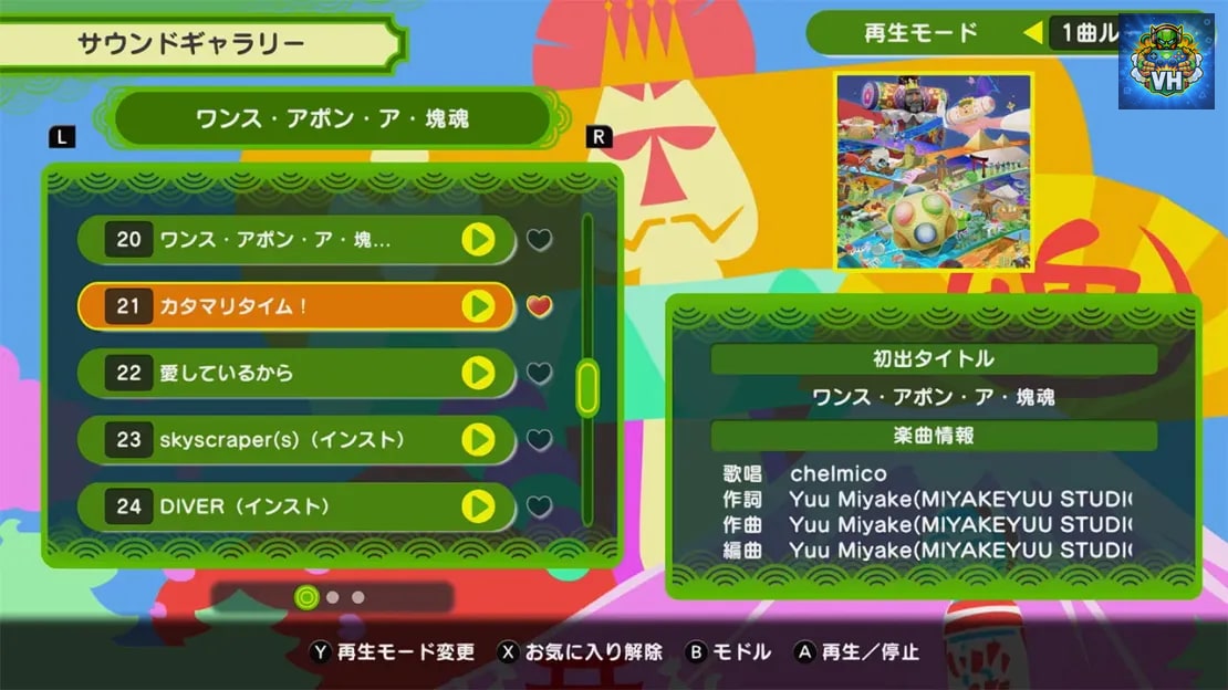 Once Upon A KATAMARI Nintendo Switch - ảnh màn hình 2
