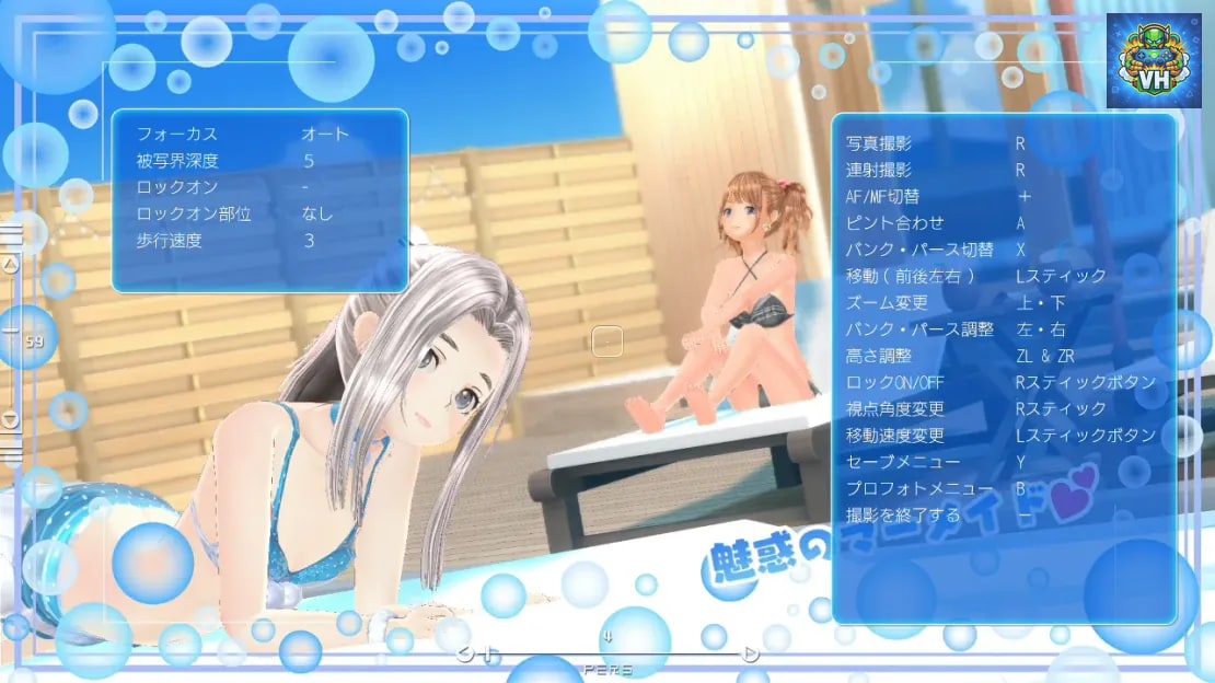 LoveR Kiss: Endless Memories Nintendo Switch - ảnh màn hình 1