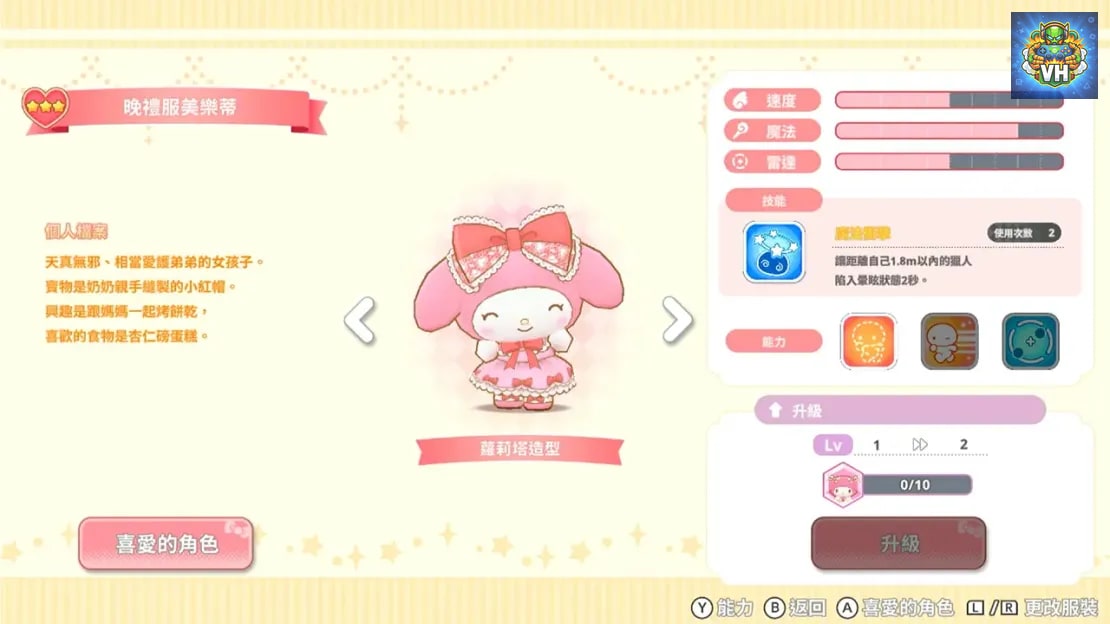 Sanrio Characters Miracle Match: Magical Onigokko Nintendo Switch - ảnh màn hình 3