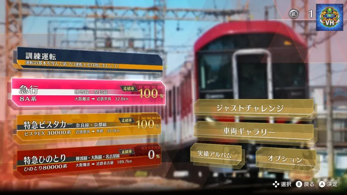 Tetsudou Nippon! Real Pro: Choukyori Unten! Tokkyuu Hinotori Kinki Nippon Tetsudou Hen Nintendo Switch - ảnh màn hình 6