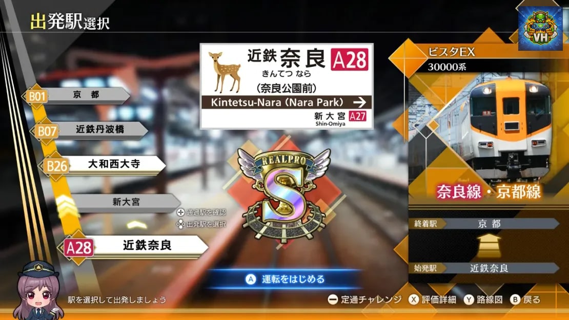 Tetsudou Nippon! Real Pro: Choukyori Unten! Tokkyuu Hinotori Kinki Nippon Tetsudou Hen Nintendo Switch - ảnh màn hình 1
