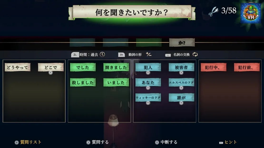 CThe Murder Hotel Nintendo Switch - ảnh màn hình 1