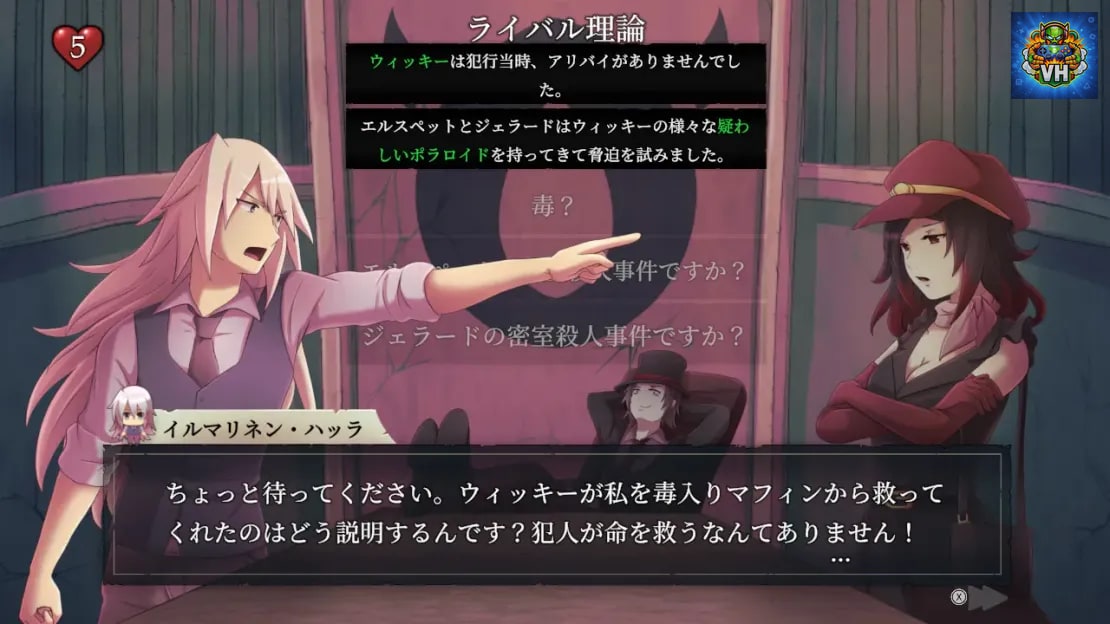 CThe Murder Hotel Nintendo Switch - ảnh màn hình 5
