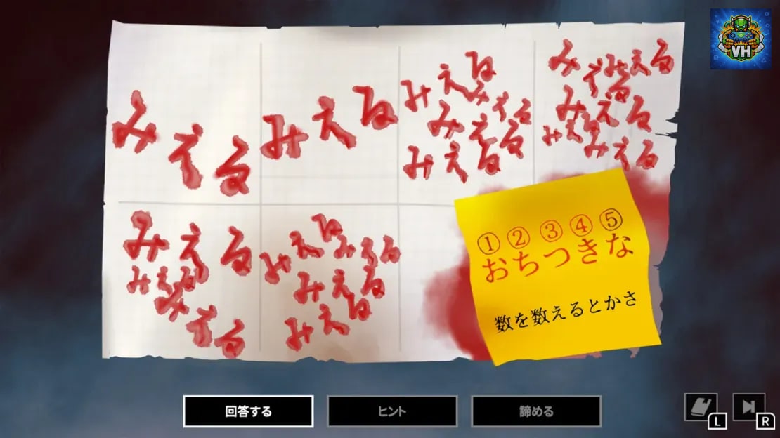Cthulhu Mythos ADV Lunatic Whispers & The Isle Of Ubohoth Nintendo Switch - ảnh màn hình 1
