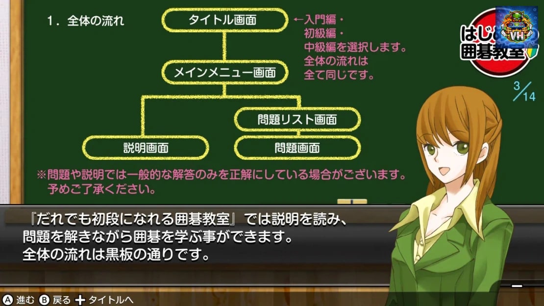 Asonde Igo ga Tsuyoku Naru! Ginsei Igo DX Nintendo Switch - ảnh màn hình 4