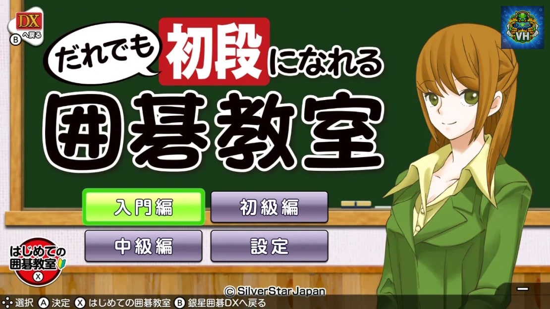Asonde Igo ga Tsuyoku Naru! Ginsei Igo DX Nintendo Switch - ảnh màn hình 1