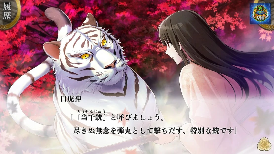 BYAKKO ～Shijin Butai Enrenki～ Nintendo Switch - ảnh màn hình 6