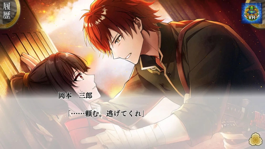 BYAKKO ～Shijin Butai Enrenki～ Nintendo Switch - ảnh màn hình 1