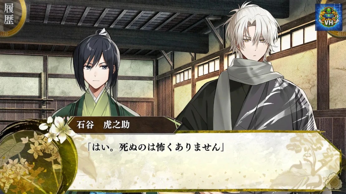 BYAKKO ～Shijin Butai Enrenki～ Nintendo Switch - ảnh màn hình 4