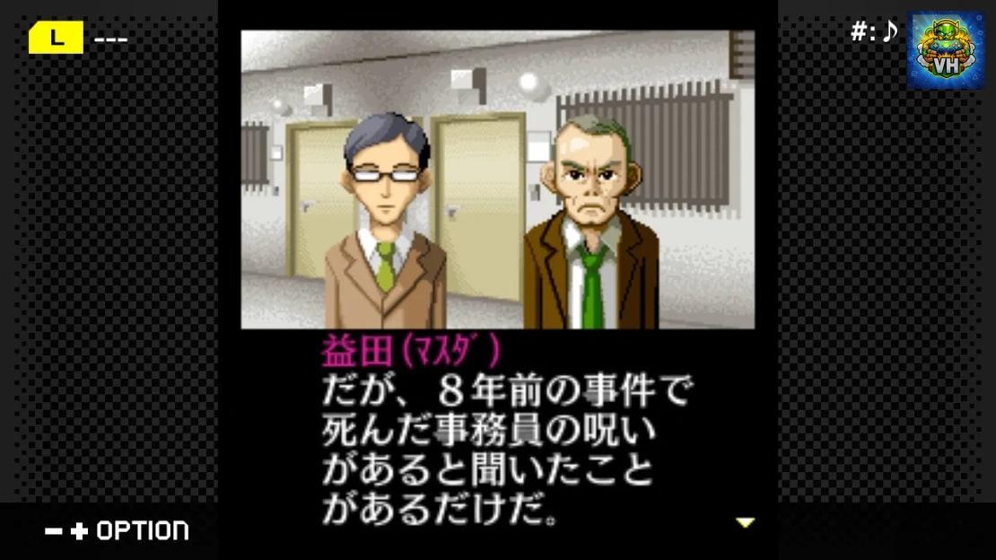 G-MODE Archives + Detective Ryosuke Hibukawa Case Story Vol 5 On the Dark Box Nintendo Switch - ảnh màn hình 5