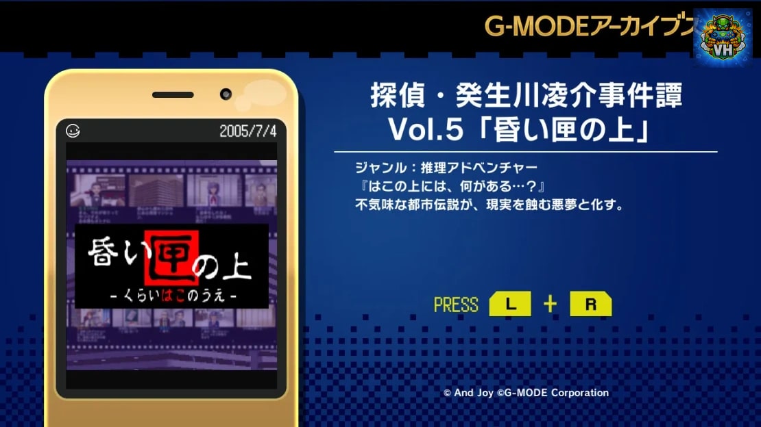 G-MODE Archives + Detective Ryosuke Hibukawa Case Story Vol 5 On the Dark Box Nintendo Switch - ảnh màn hình 4