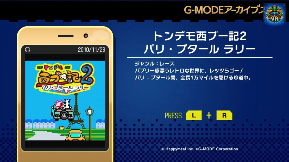 G-MODE Archives + Tondemo Nishibouki 2 Paris Butard Rally Nintendo Switch - ảnh màn hình 5