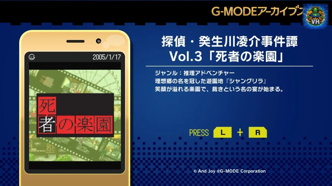 G-MODE Archives + Detective Ryosuke Akikawa Case Tan Vol.3 Paradise of the Dead Nintendo Switch - ảnh màn hình 1