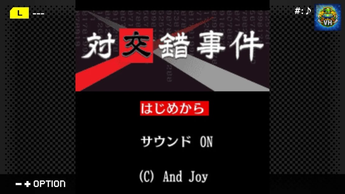 G-MODE Archives + Detective Ryosuke Hibukawa Incident Story Vol 6 Twin Crossing Incident Nintendo Switch - ảnh màn hình 2