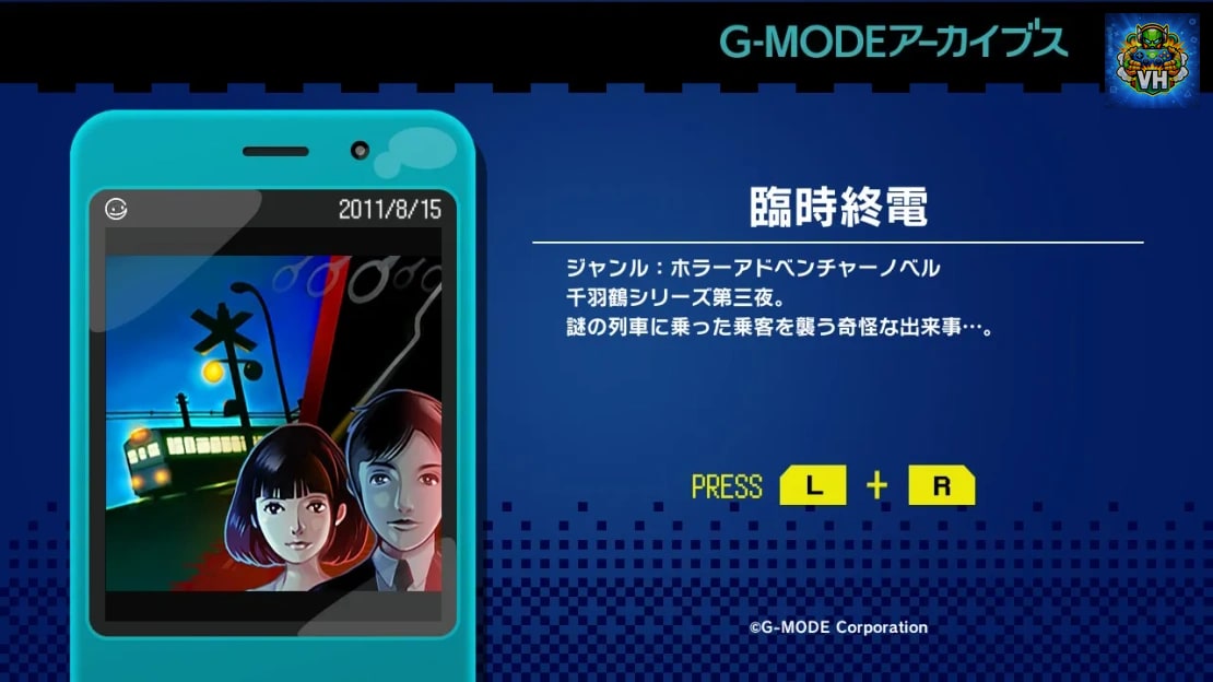 G-MODE Archives 13 Extraordinary Last Train Nintendo Switch - ảnh màn hình 5
